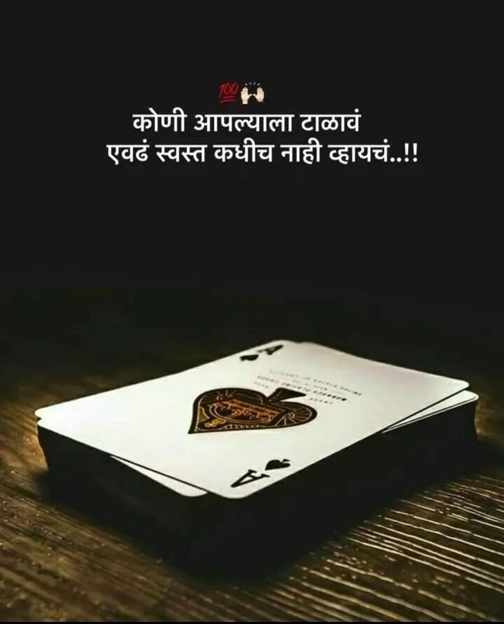 Instagram Captions in Marathi Instagram Captions in Marathi