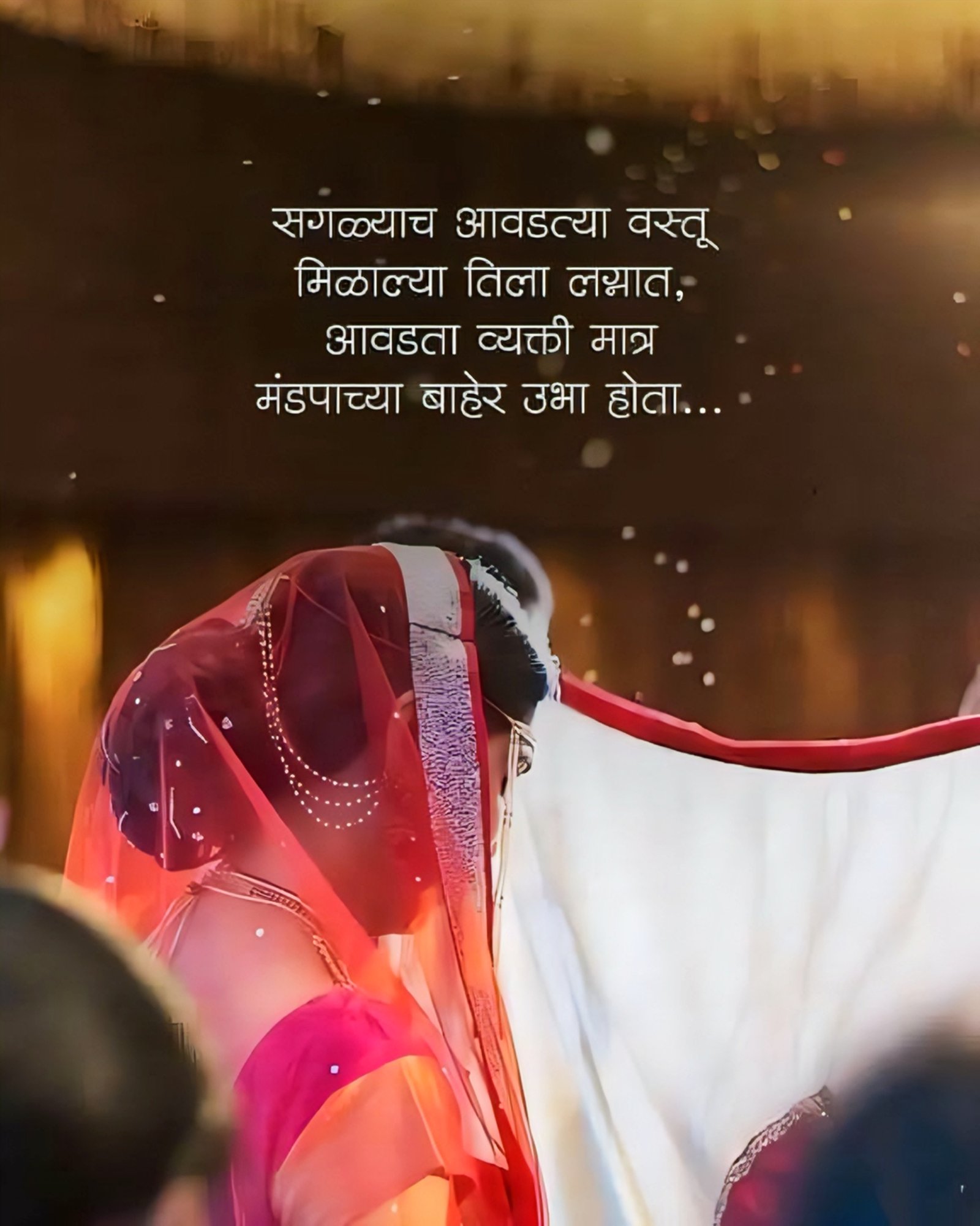 Marathi Caption Marathi Caption