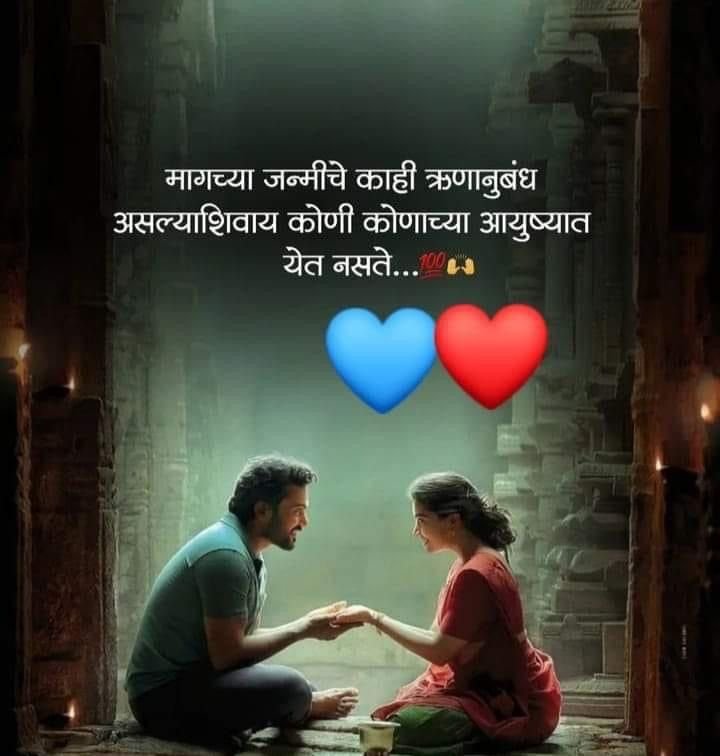 Marathi Caption Marathi Caption