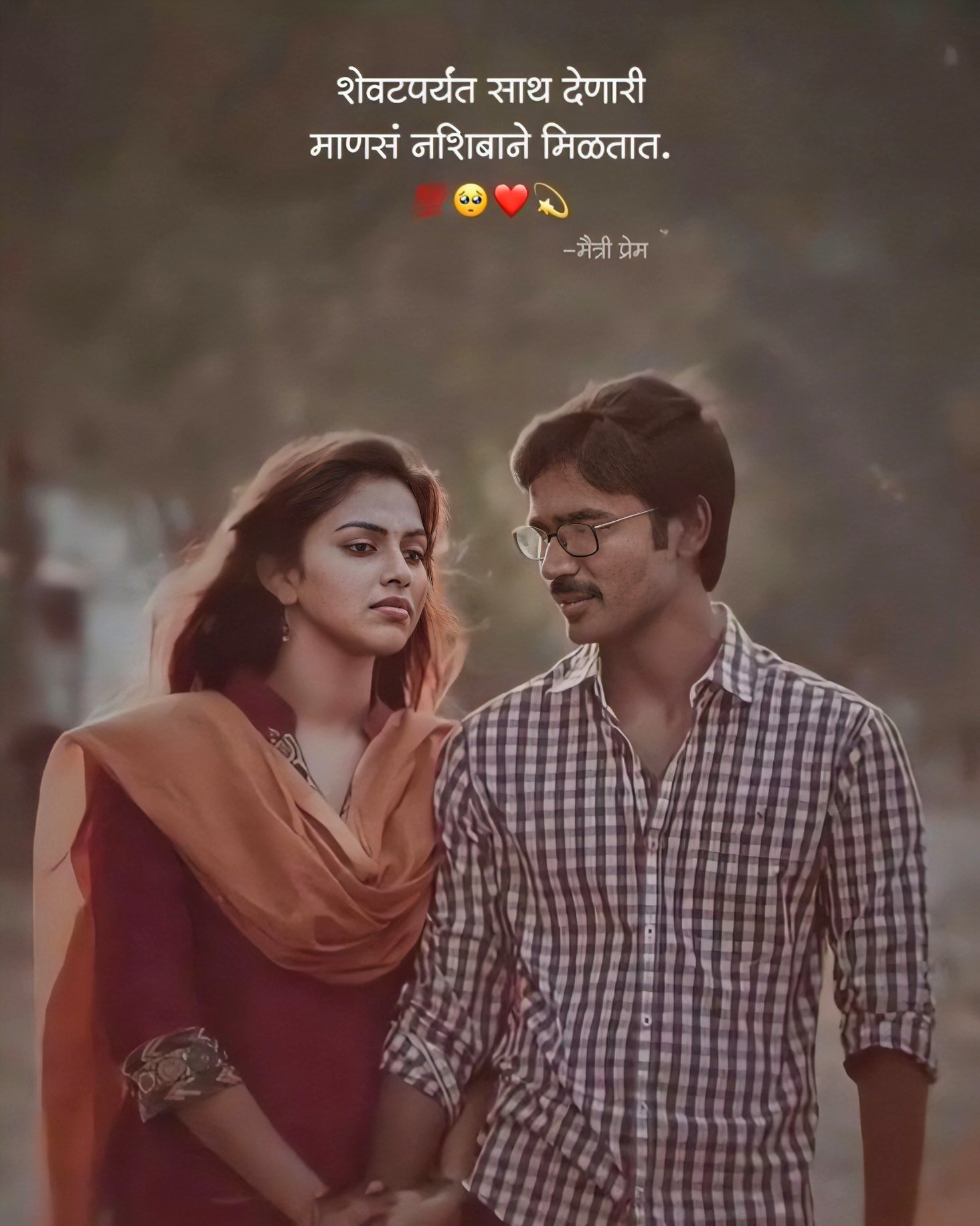 Marathi Caption for Instagram Marathi Caption for Instagram