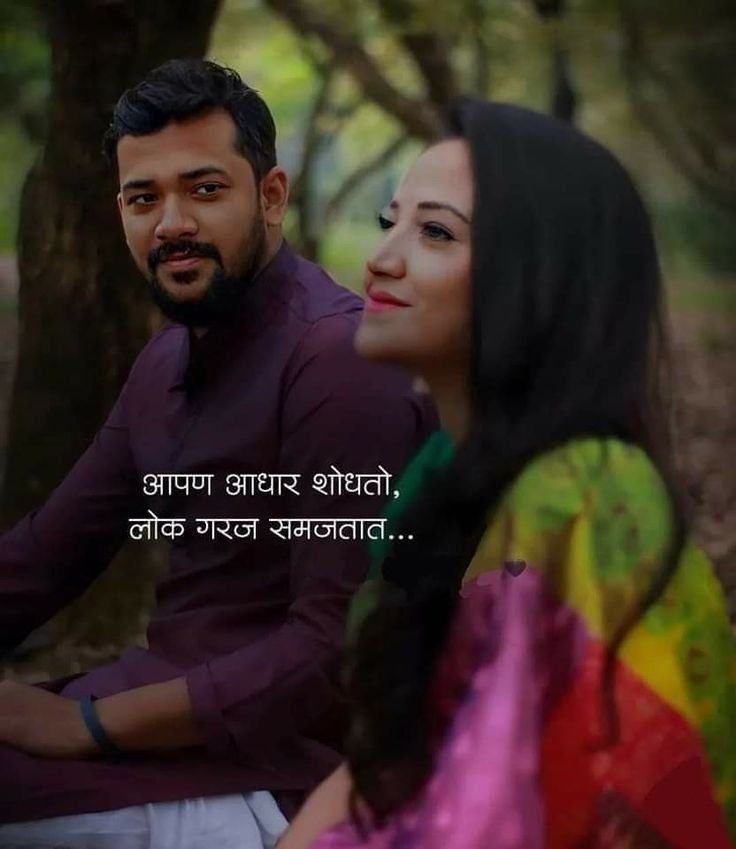 Marathi Caption for Instagram Marathi Caption for Instagram