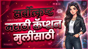Love Marathi Caption For Girls