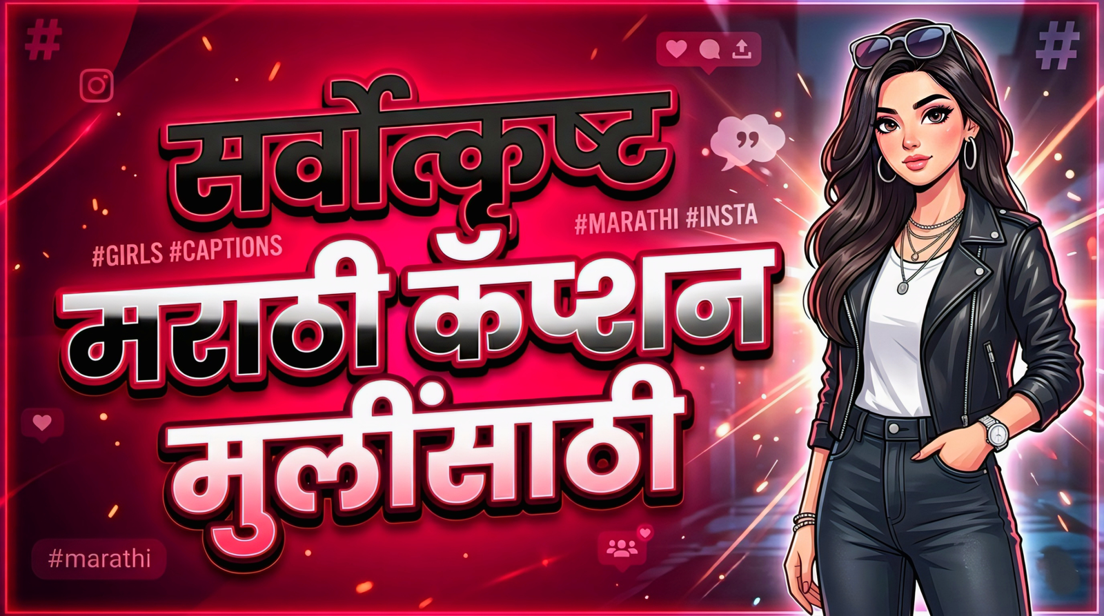 Love Marathi Caption For Girls