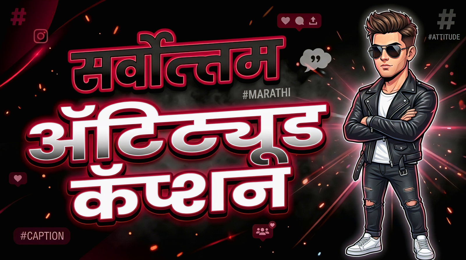 Royal Attitude Marathi Caption